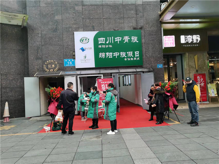 四川中青旅綿陽分社、綿陽市中旅假日旅行社、綿陽自來文化傳播有限公司24H自助售貨服務(wù)盛大開業(yè)