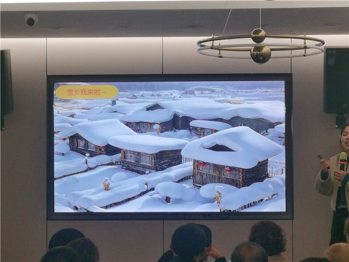 綿陽中旅假日旅行社2025年東北熊貓專列分享會