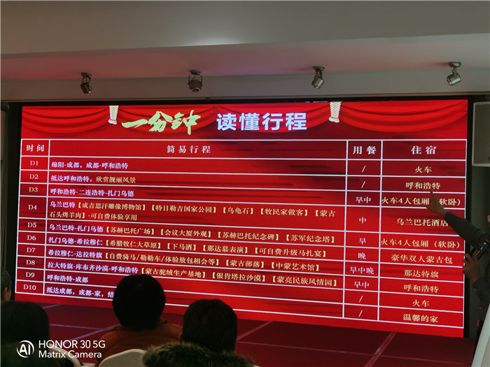 綿陽(yáng)中旅假日旅行社舉行2026年年度答謝宴暨雙內(nèi)蒙+貝加爾湖線路發(fā)布會(huì)