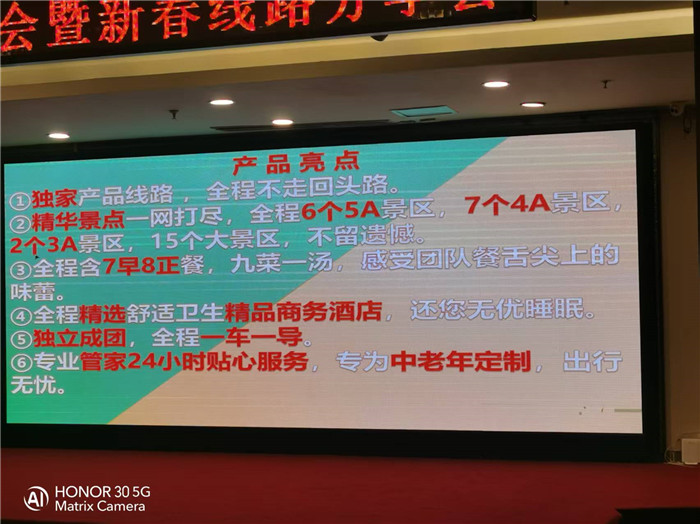 綿陽中旅行假日旅行社2026年年會(huì)暨新品線路發(fā)布會(huì)圓滿舉行